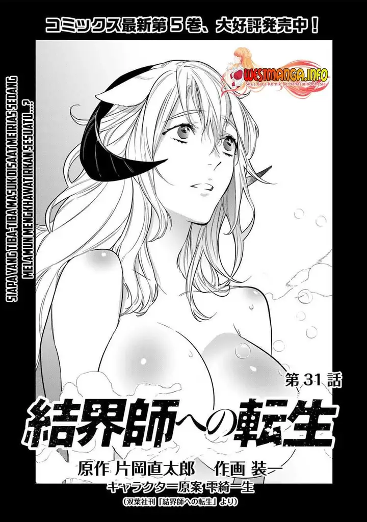 image-komik-kekkaishi-e-no-tensei-chapter-31-1/25