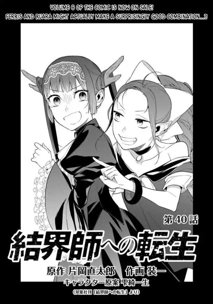 image-komik-kekkaishi-e-no-tensei-chapter-40-1/17