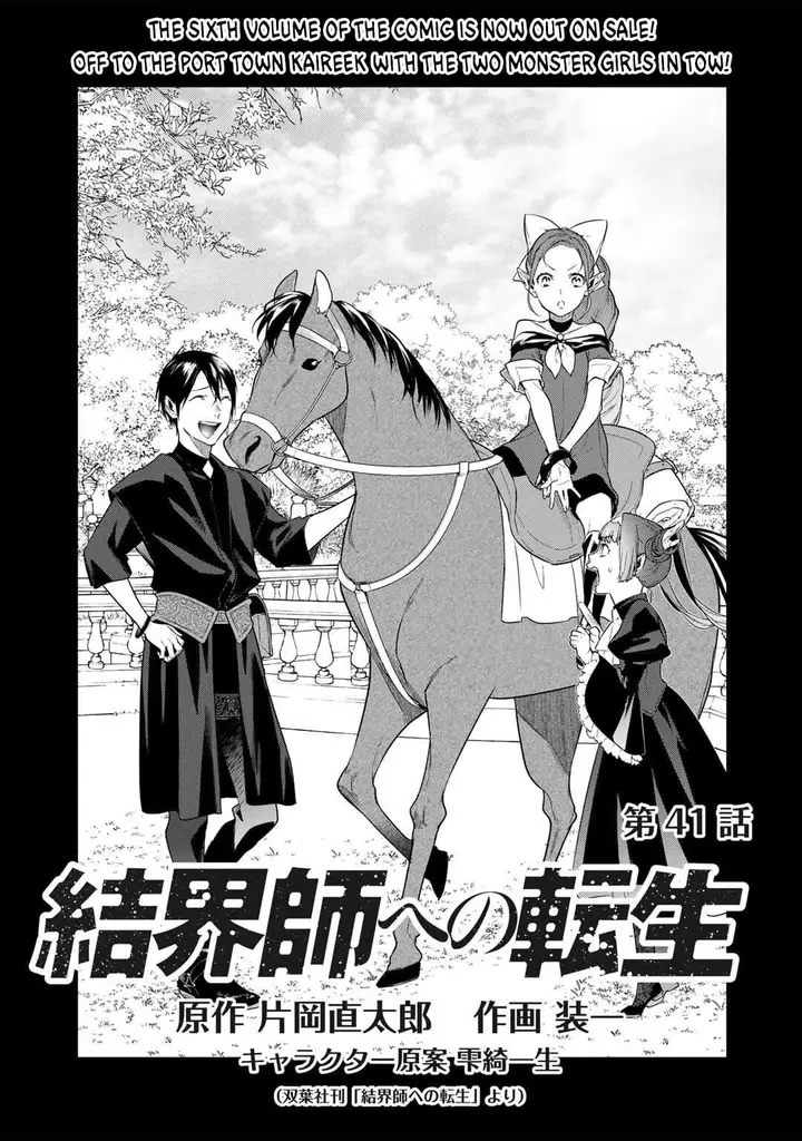 image-komik-kekkaishi-e-no-tensei-chapter-41-0/20
