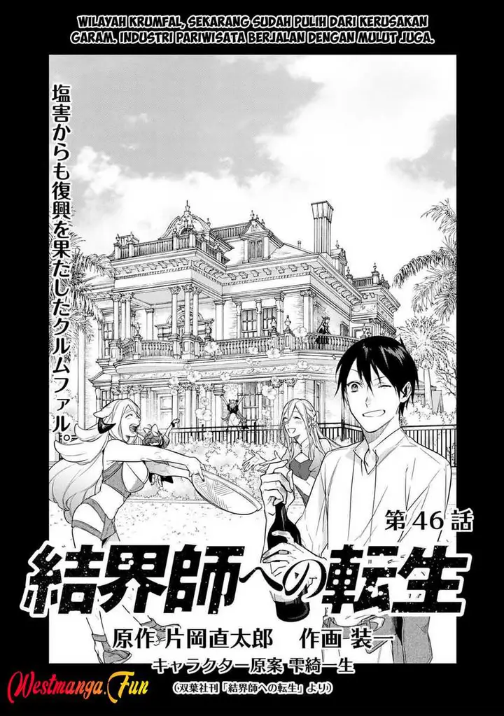 image-komik-kekkaishi-e-no-tensei-chapter-46-0/21