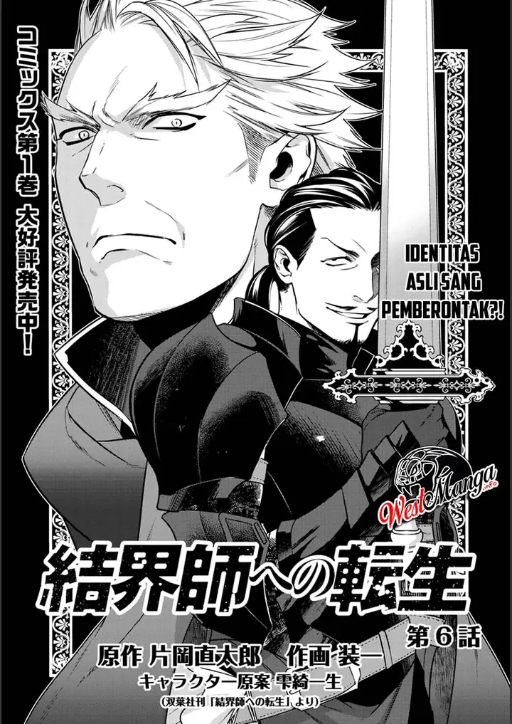 image-komik-kekkaishi-e-no-tensei-chapter-6-1/35