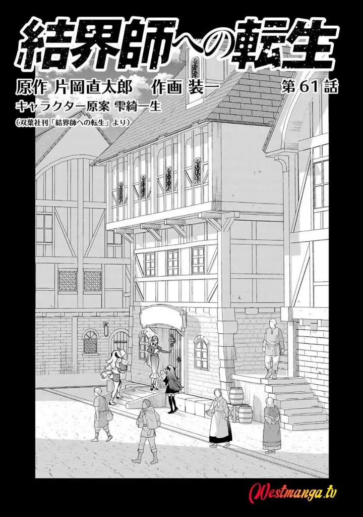 image-komik-kekkaishi-e-no-tensei-chapter-61-0/19