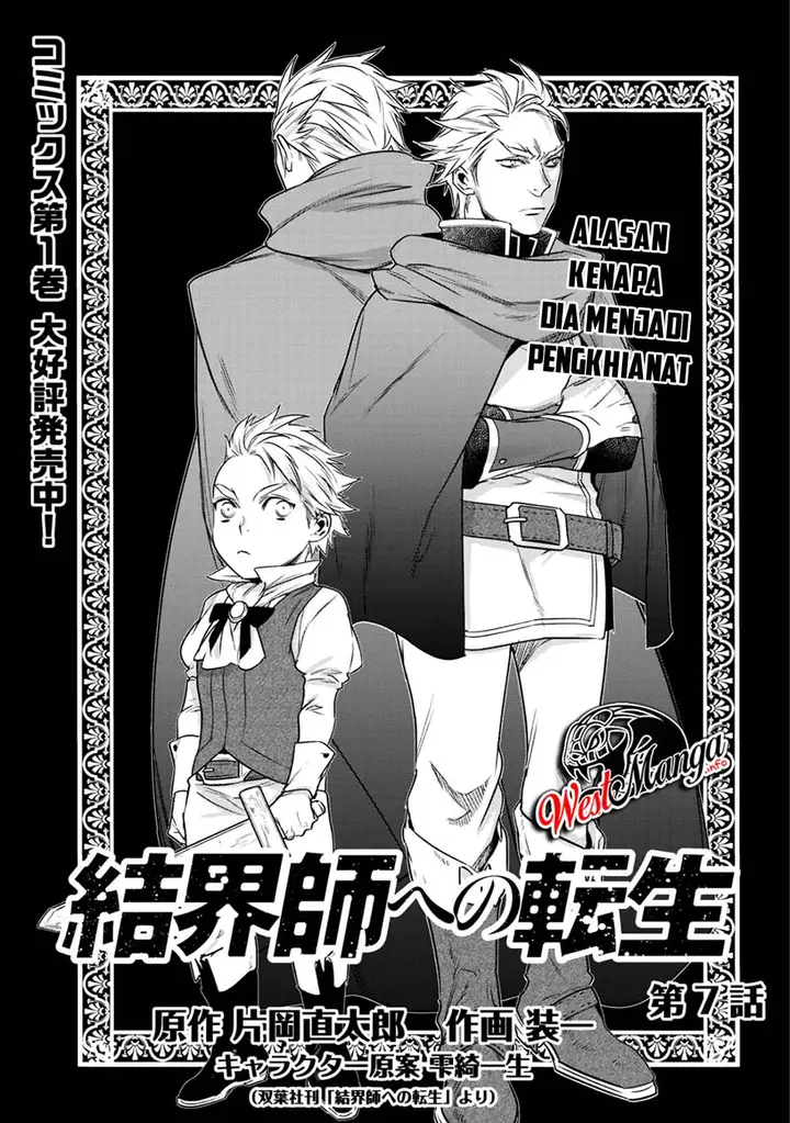 image-komik-kekkaishi-e-no-tensei-chapter-7-1/23