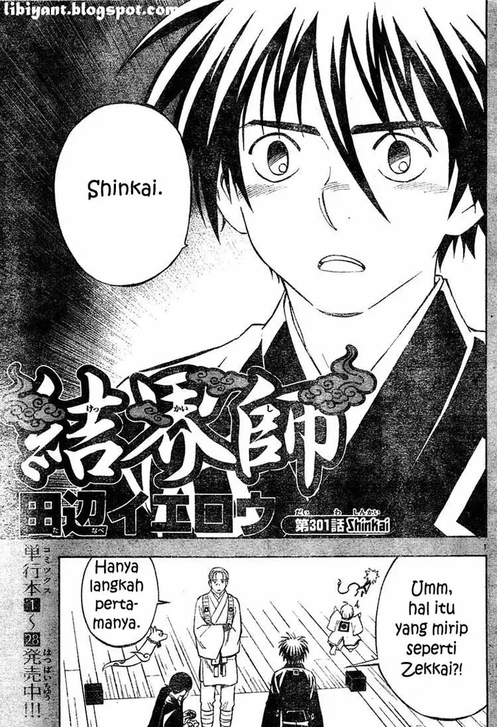 image-komik-kekkaishi-chapter-301-0/18