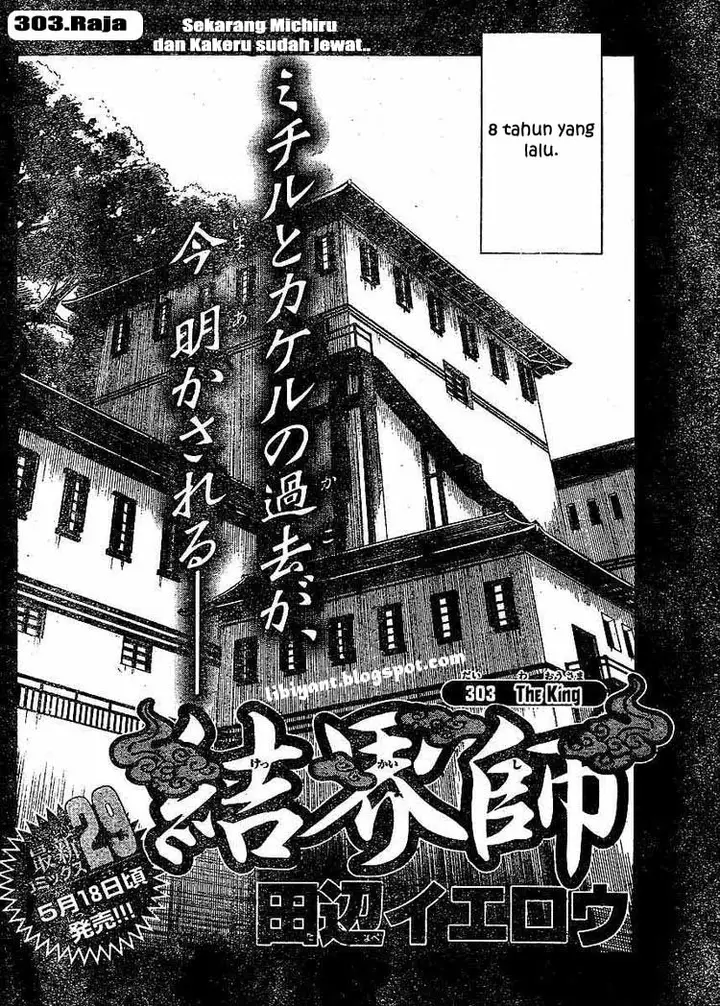 image-komik-kekkaishi-chapter-303-1/18