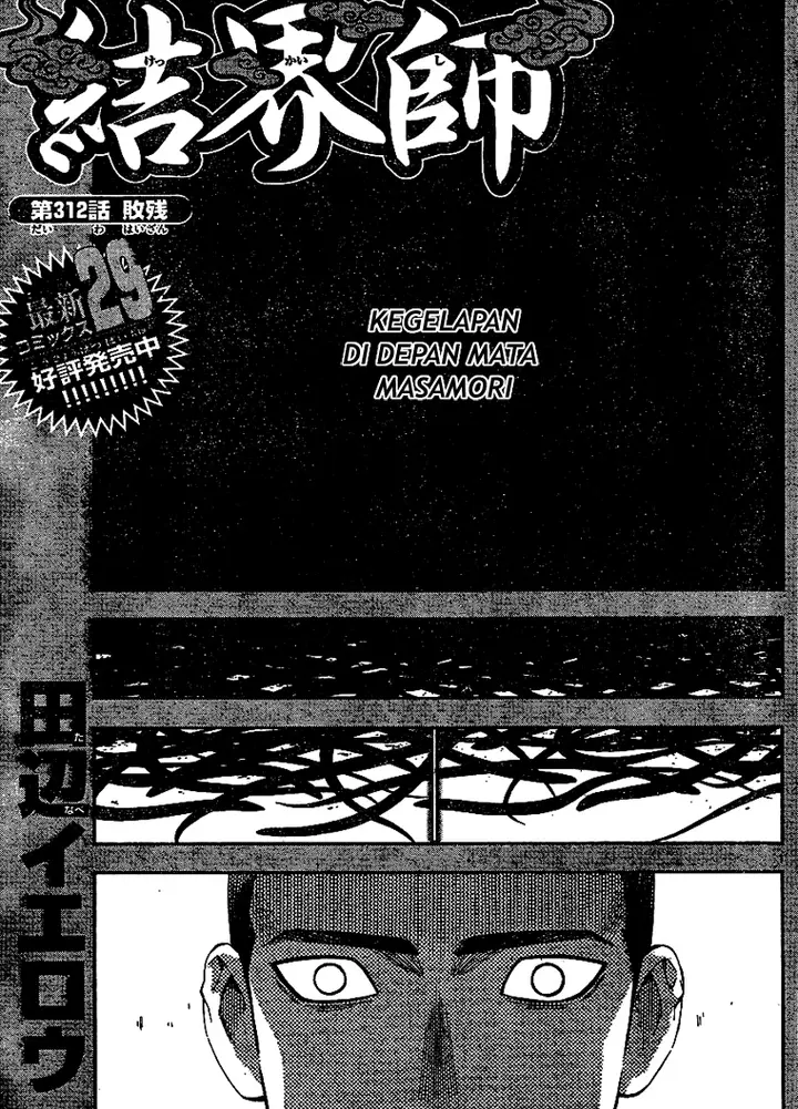 image-komik-kekkaishi-chapter-312-0/18