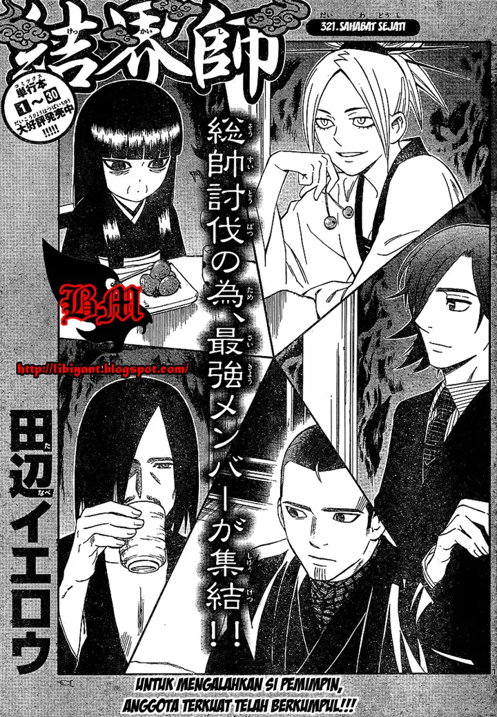 image-komik-kekkaishi-chapter-321-1/18