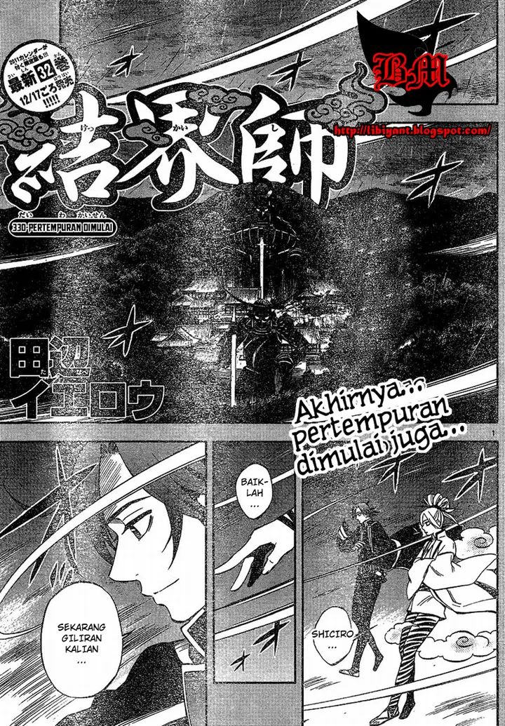 image-komik-kekkaishi-chapter-330-1/17