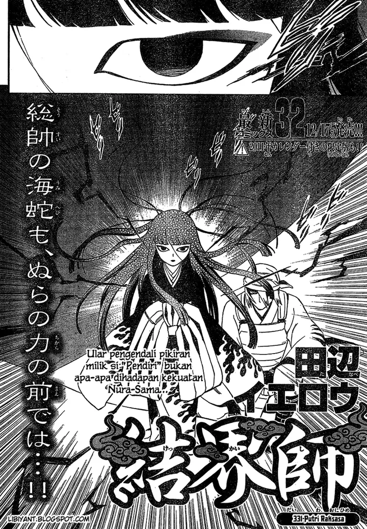 image-komik-kekkaishi-chapter-331-1/19