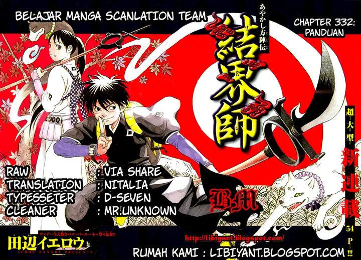 image-komik-kekkaishi-chapter-332-0/19