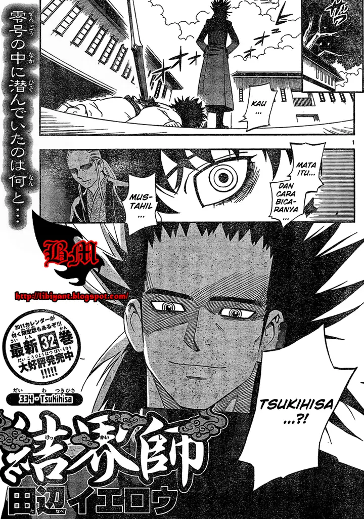 image-komik-kekkaishi-chapter-334-0/25