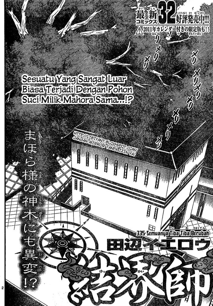 image-komik-kekkaishi-chapter-335-1/19
