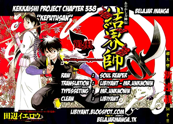 image-komik-kekkaishi-chapter-338-0/19