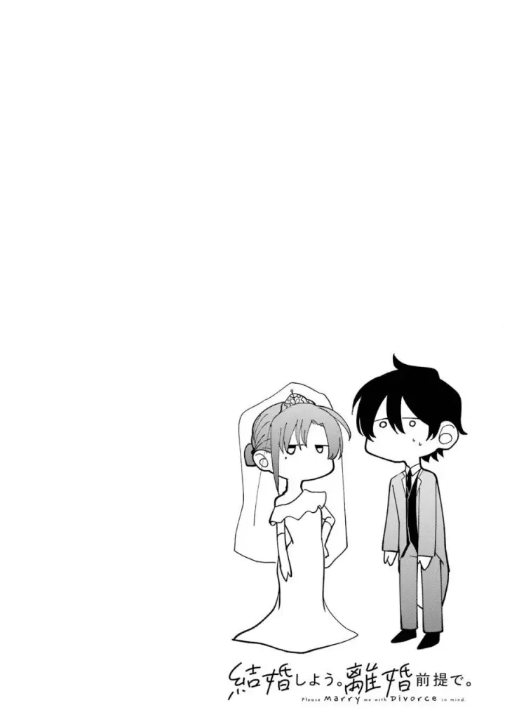image-komik-kekkon-shiyou-rikon-zentei-de-chapter-1-5/47