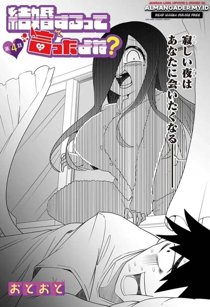 image-komik-kekkon-suru-tte-itta-yone-chapter-4-2/16