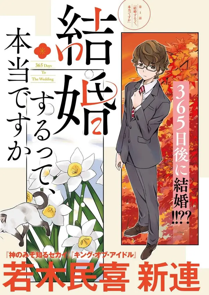 image-komik-kekkon-surutte-hontou-desu-ka-chapter-32-0/19