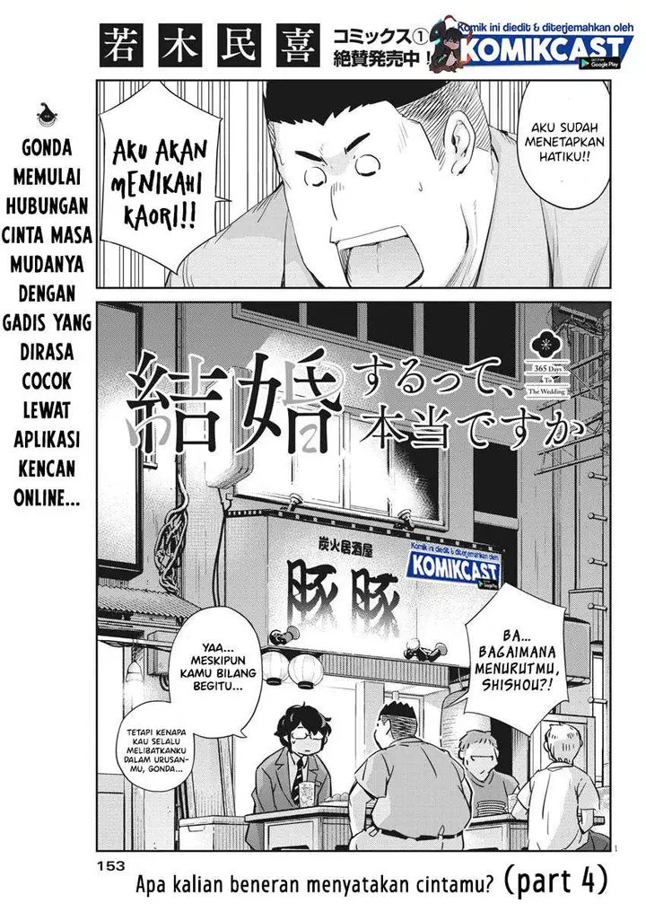 image-komik-kekkon-surutte-hontou-desu-ka-chapter-32-1/19