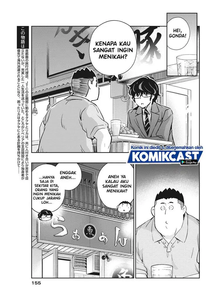 image-komik-kekkon-surutte-hontou-desu-ka-chapter-32-3/19