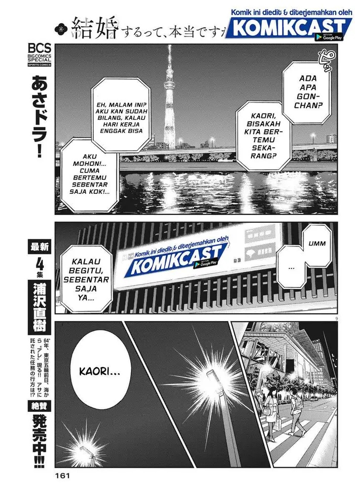 image-komik-kekkon-surutte-hontou-desu-ka-chapter-32-9/19