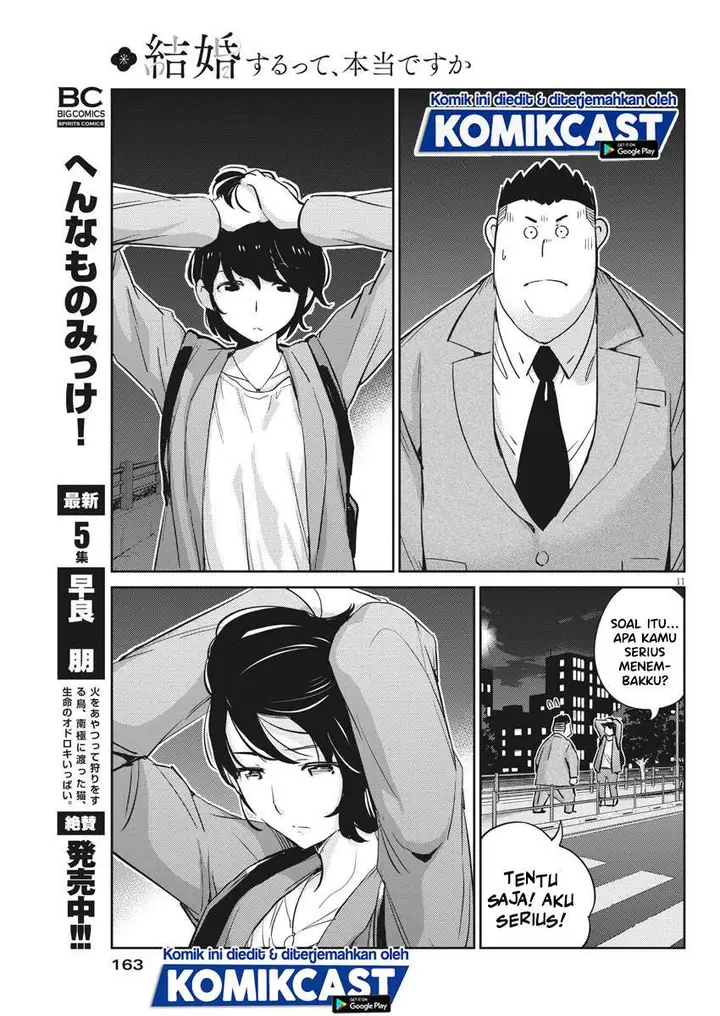 image-komik-kekkon-surutte-hontou-desu-ka-chapter-32-11/19