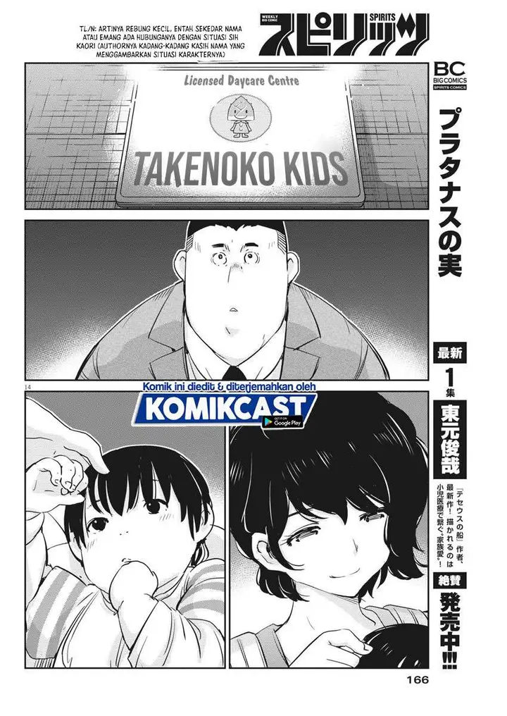 image-komik-kekkon-surutte-hontou-desu-ka-chapter-32-14/19