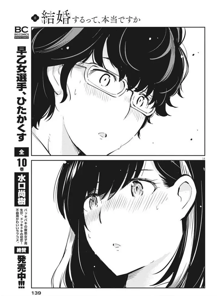 image-komik-kekkon-surutte-hontou-desu-ka-chapter-38-12/18