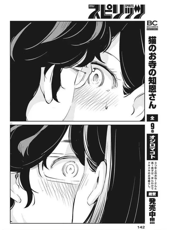 image-komik-kekkon-surutte-hontou-desu-ka-chapter-38-15/18
