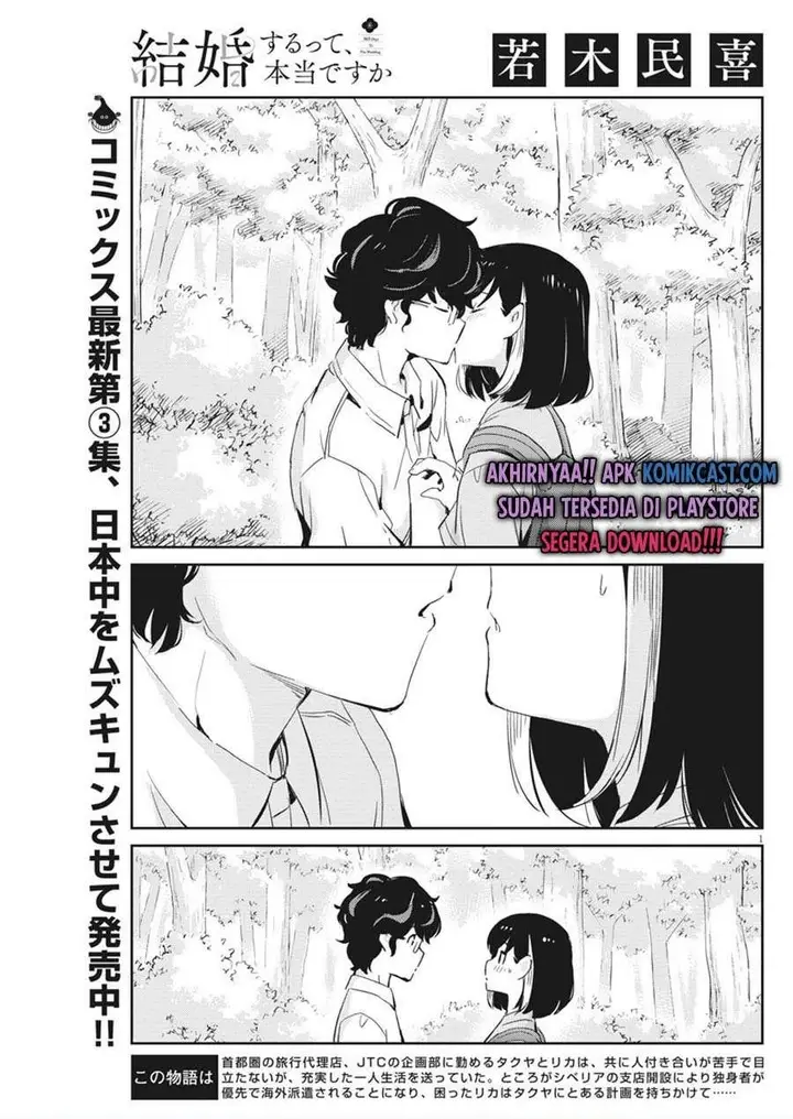 image-komik-kekkon-surutte-hontou-desu-ka-chapter-39-0/20