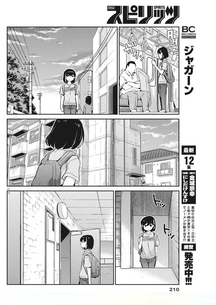 image-komik-kekkon-surutte-hontou-desu-ka-chapter-39-11/20