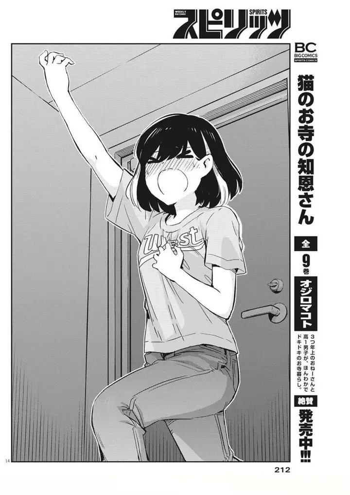 image-komik-kekkon-surutte-hontou-desu-ka-chapter-39-13/20