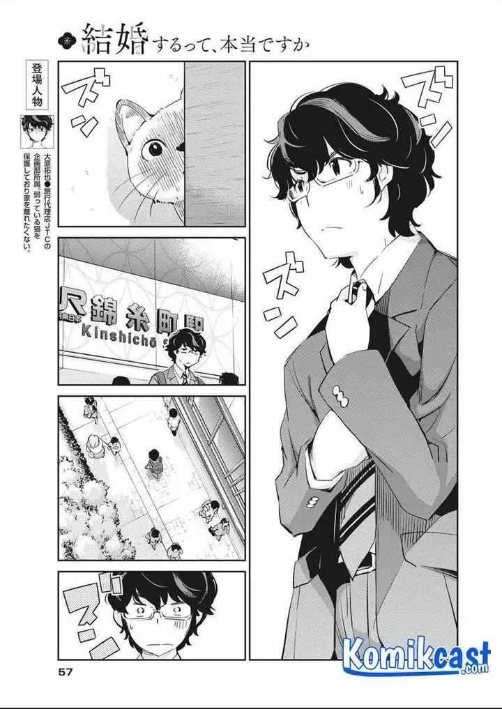 image-komik-kekkon-surutte-hontou-desu-ka-chapter-40-2/18