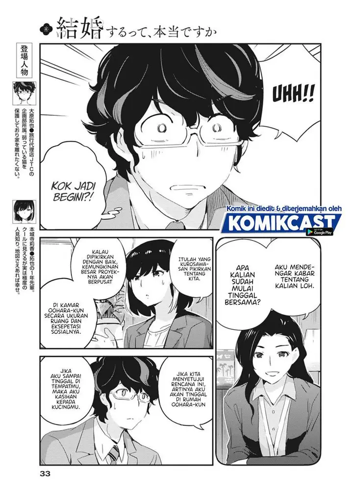 image-komik-kekkon-surutte-hontou-desu-ka-chapter-41-2/17