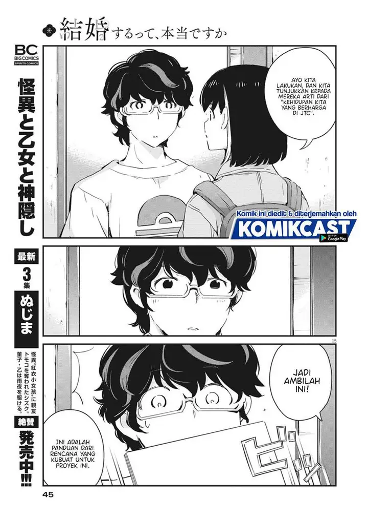 image-komik-kekkon-surutte-hontou-desu-ka-chapter-41-13/17