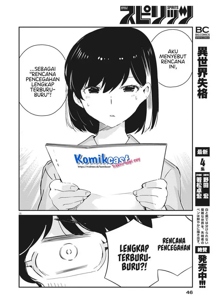 image-komik-kekkon-surutte-hontou-desu-ka-chapter-41-14/17