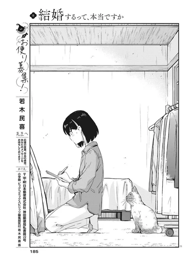 image-komik-kekkon-surutte-hontou-desu-ka-chapter-42-14/18