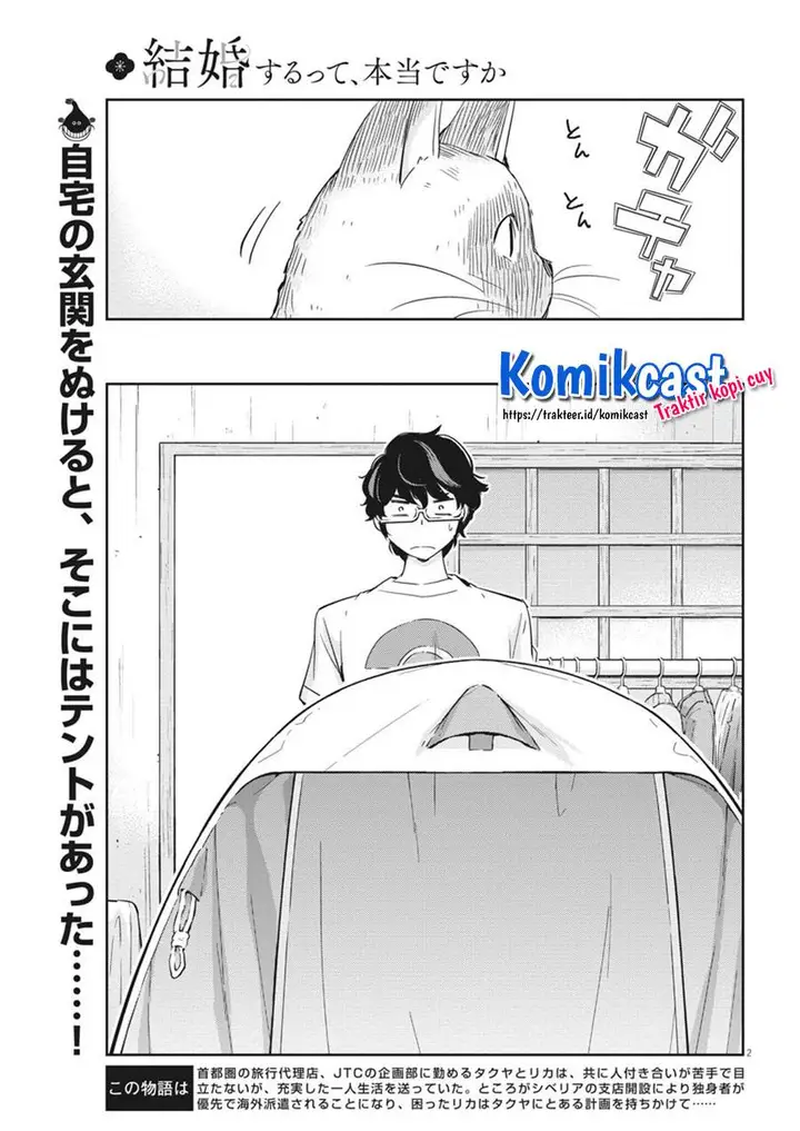 image-komik-kekkon-surutte-hontou-desu-ka-chapter-43-1/18