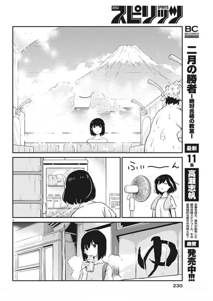 image-komik-kekkon-surutte-hontou-desu-ka-chapter-44-7/18