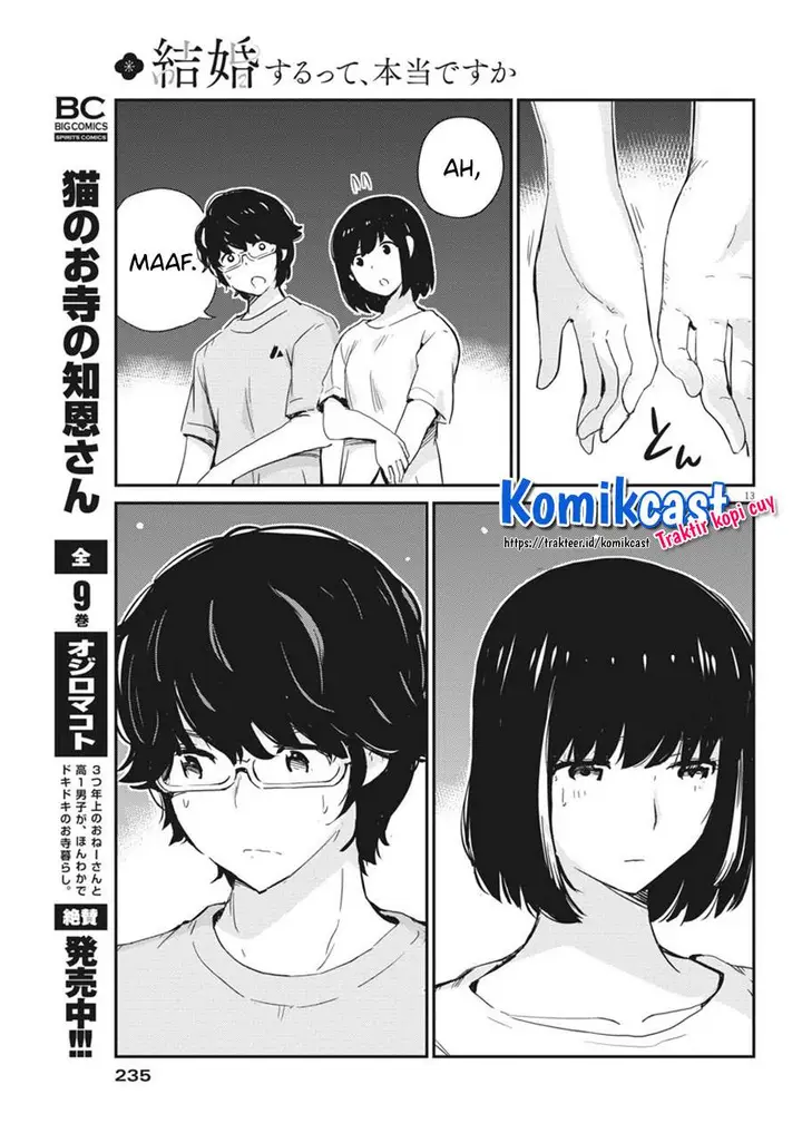 image-komik-kekkon-surutte-hontou-desu-ka-chapter-44-12/18