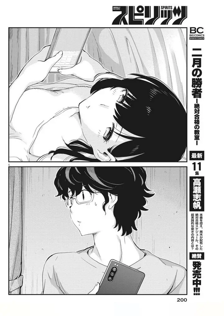 image-komik-kekkon-surutte-hontou-desu-ka-chapter-45-5/17