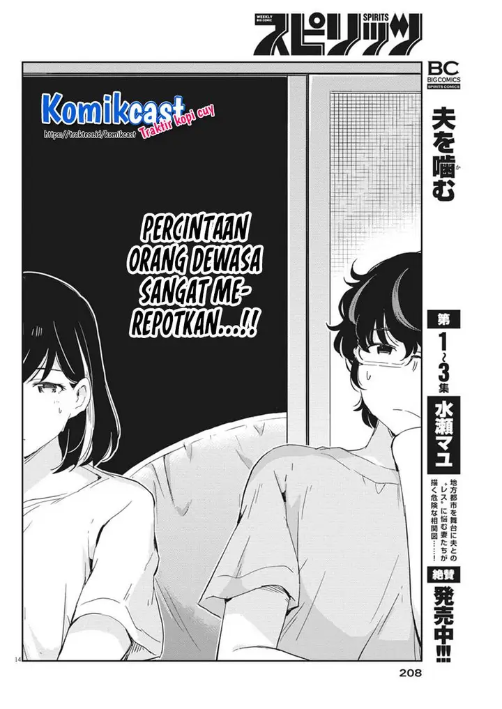 image-komik-kekkon-surutte-hontou-desu-ka-chapter-45-13/17