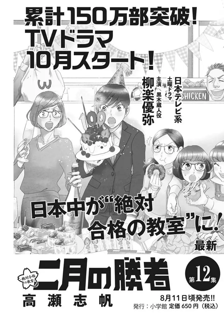 image-komik-kekkon-surutte-hontou-desu-ka-chapter-46-0/20