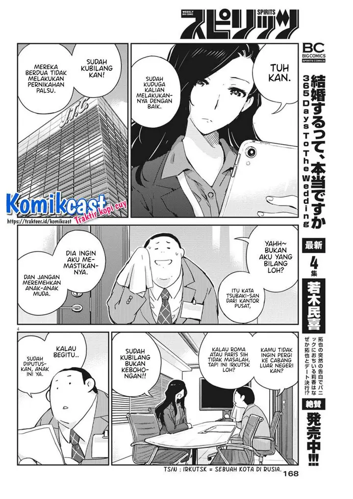 image-komik-kekkon-surutte-hontou-desu-ka-chapter-46-5/20
