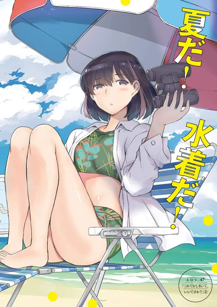 image-komik-kekkon-surutte-hontou-desu-ka-chapter-47-0/20