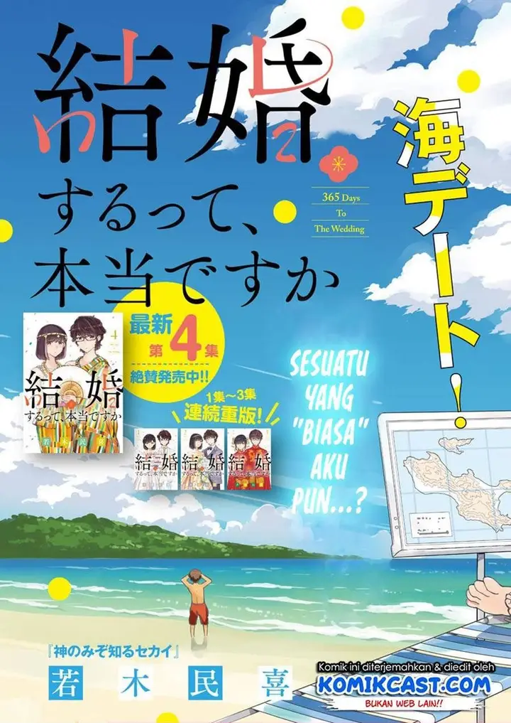 image-komik-kekkon-surutte-hontou-desu-ka-chapter-47-1/20