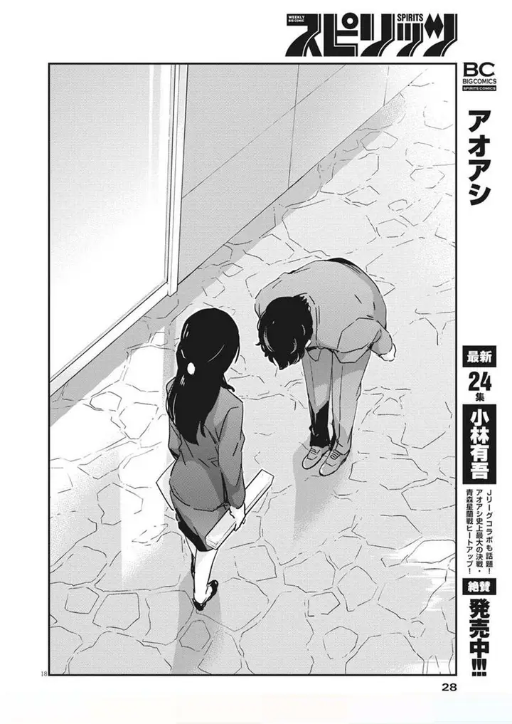 image-komik-kekkon-surutte-hontou-desu-ka-chapter-47-17/20