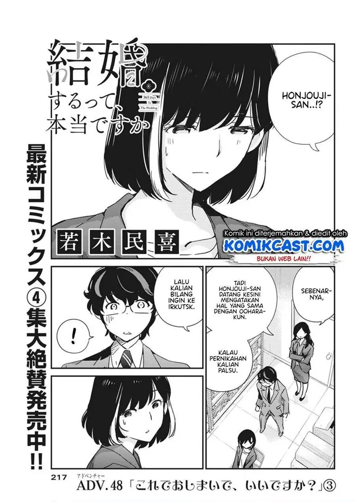 image-komik-kekkon-surutte-hontou-desu-ka-chapter-48-0/17