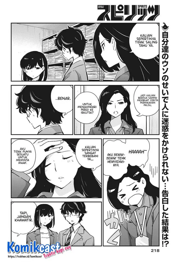 image-komik-kekkon-surutte-hontou-desu-ka-chapter-48-1/17