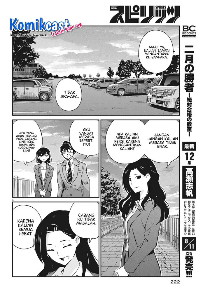 image-komik-kekkon-surutte-hontou-desu-ka-chapter-48-5/17