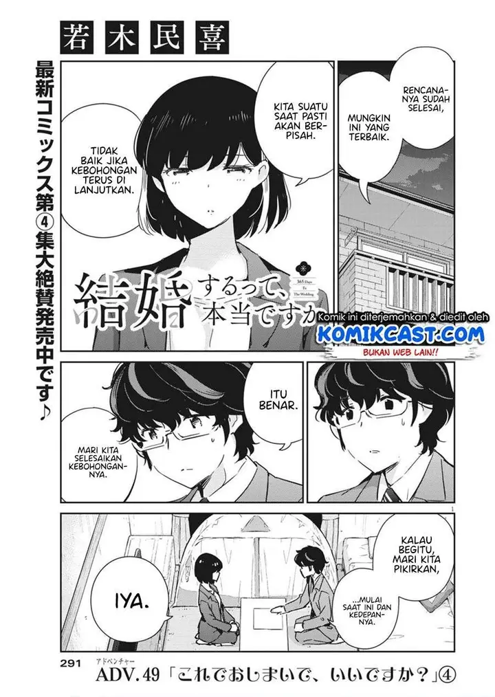 image-komik-kekkon-surutte-hontou-desu-ka-chapter-49-0/15
