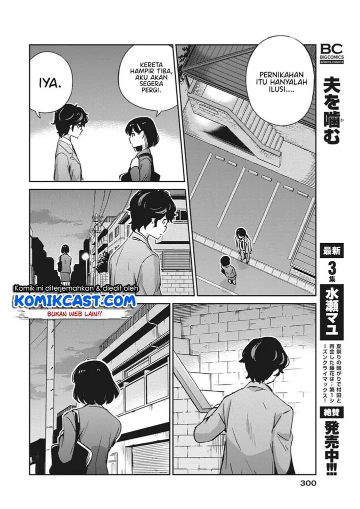image-komik-kekkon-surutte-hontou-desu-ka-chapter-49-7/15